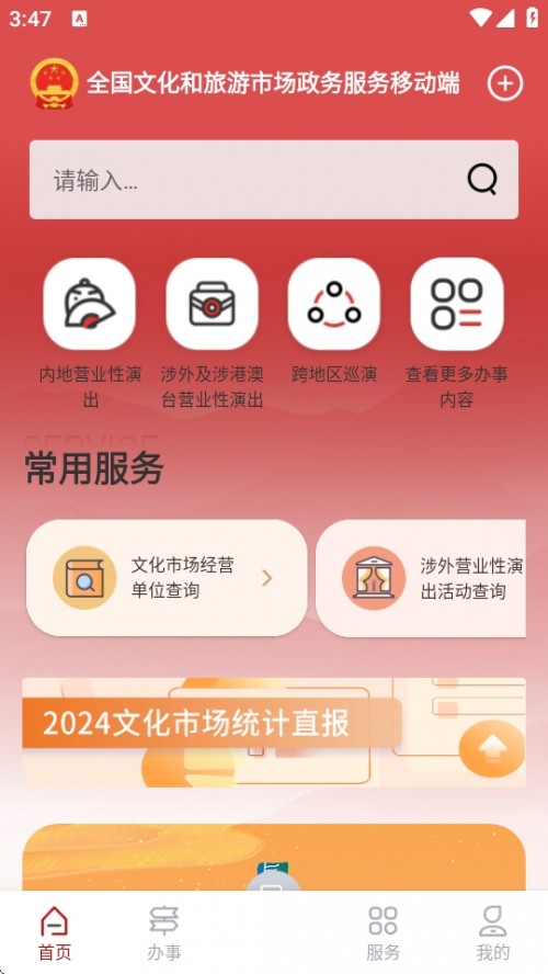ЈͨAPP°؈D