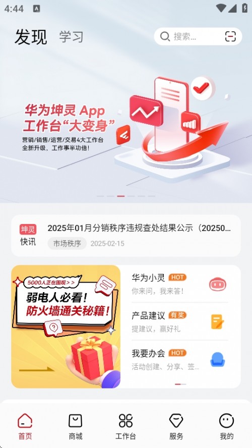 A`APPd׿棨HUAWEI eKit؈D