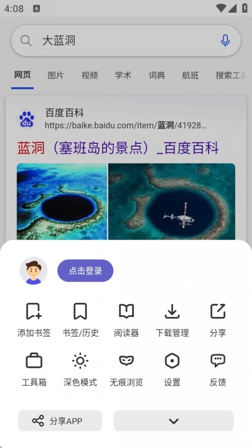 Оg[Appd£LeganBrowser؈D