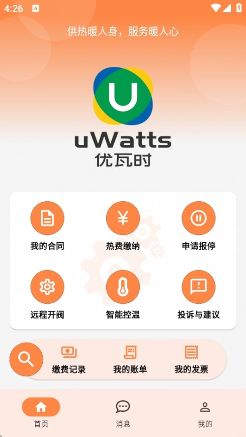 uWattsߕrApp֙C؈D