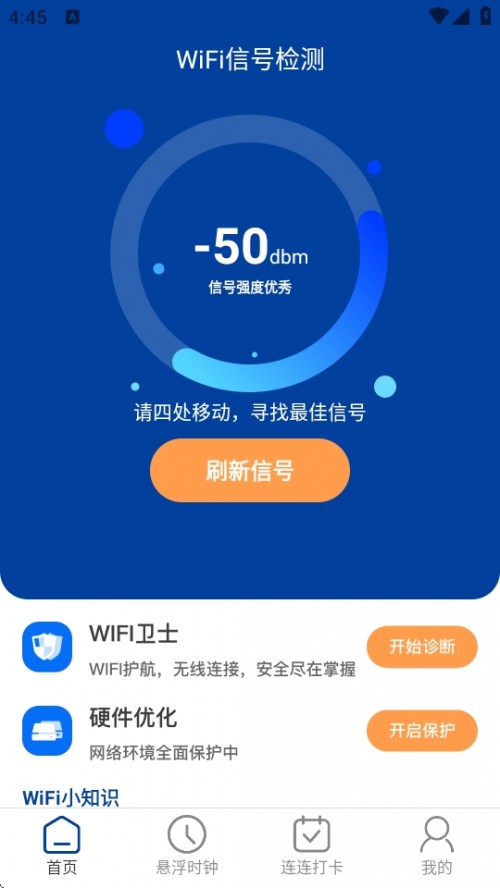 BBͨWiFi APP֙C؈D