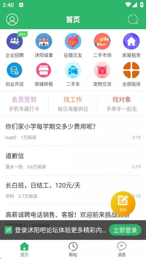 ꖰՓƽ_APP׿2025°؈D