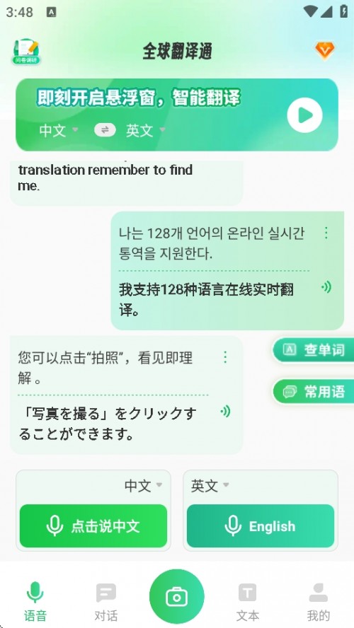 ȫgͨAPP׿؈D