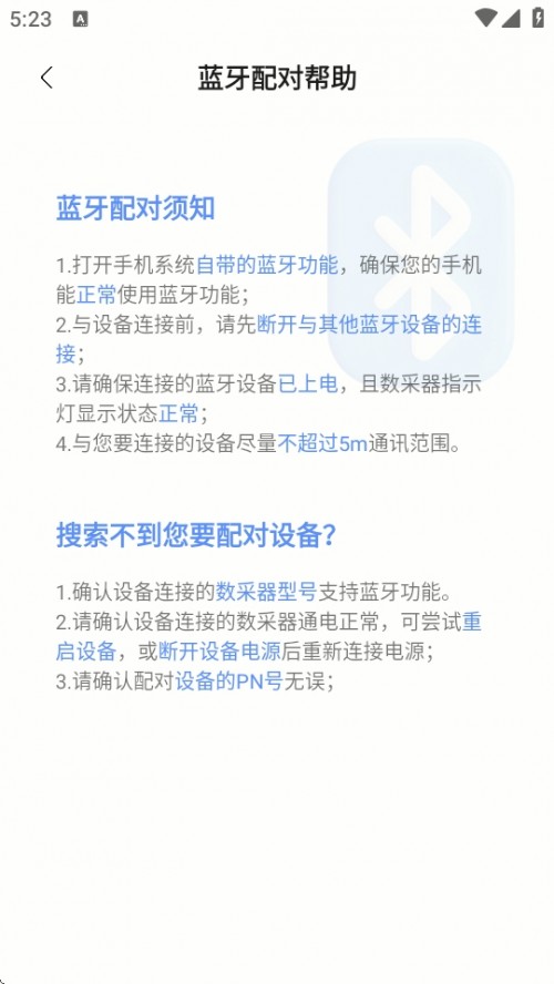APPMd׿棨SmartValue؈D