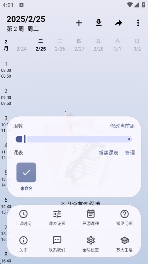 A֙C WakeUpṉApp׿d؈D