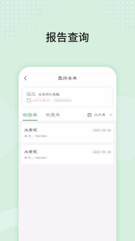 ͬtԺapp؈D