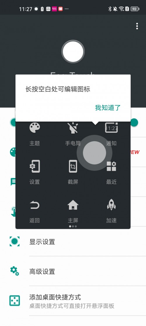 EasyTouchСȰappd؈D