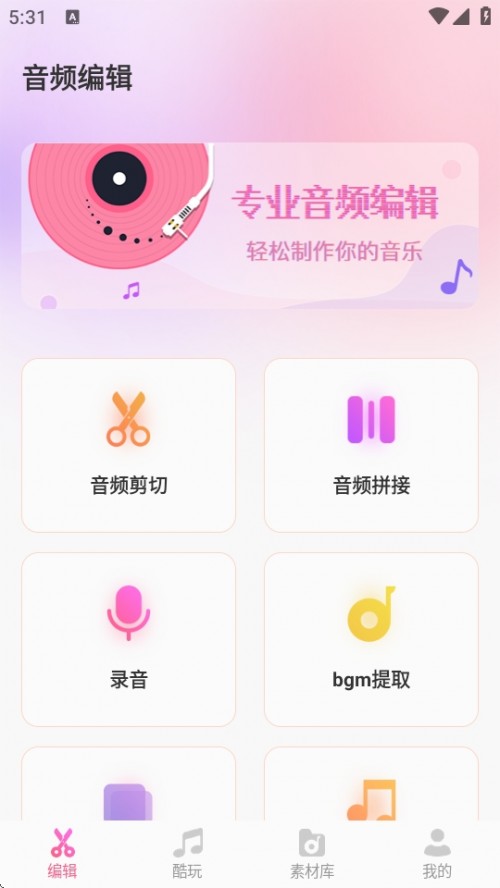 AudioLab݋APP󎟰d2025؈D