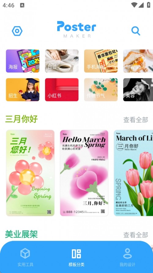 APPdbPoster maker؈D
