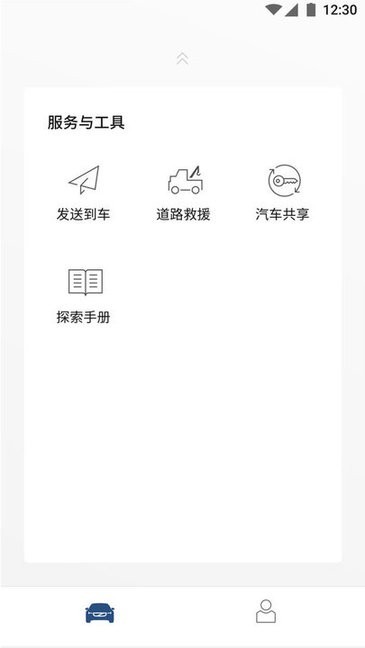 volvo cars app؈D