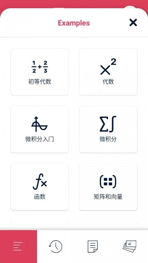Symbolab ΢eӋܛAppd֙C؈D