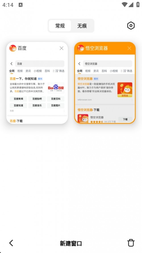 [APP׿棨WukongBrowser؈D