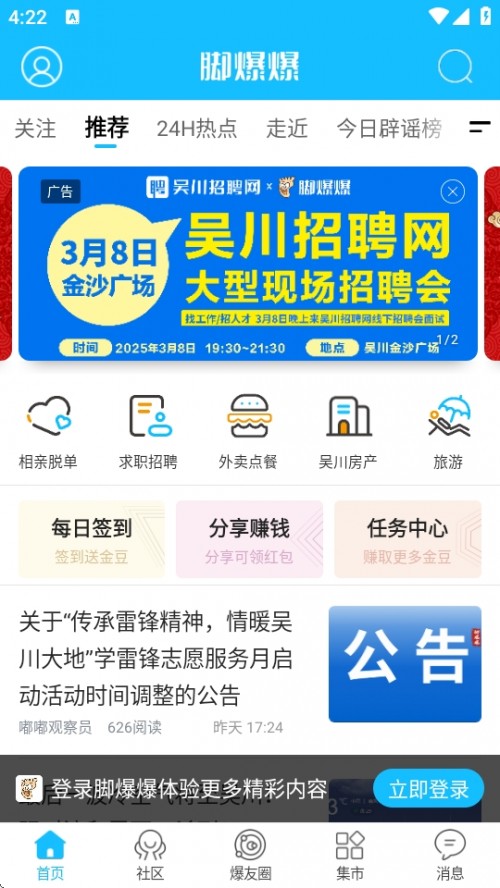 Ǵ_APP׿؈D