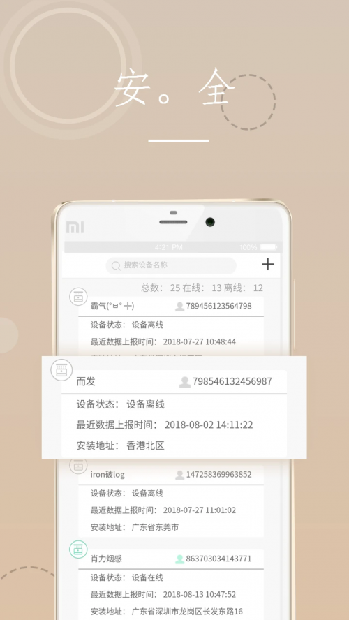 ǻAPP׿棨SmartFire؈D