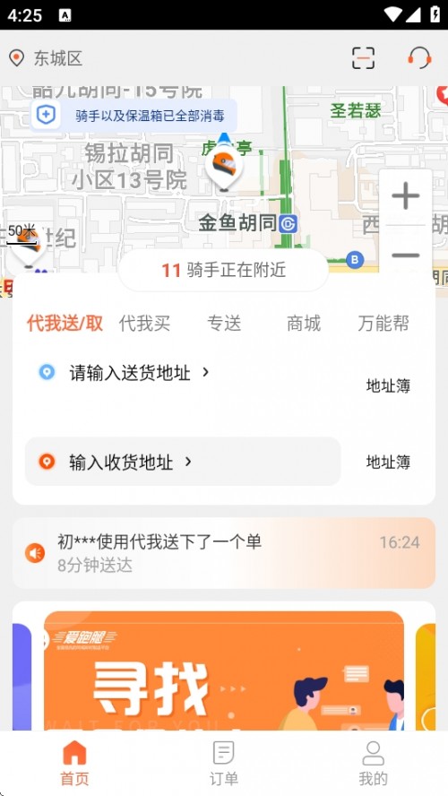 APP׿؈D