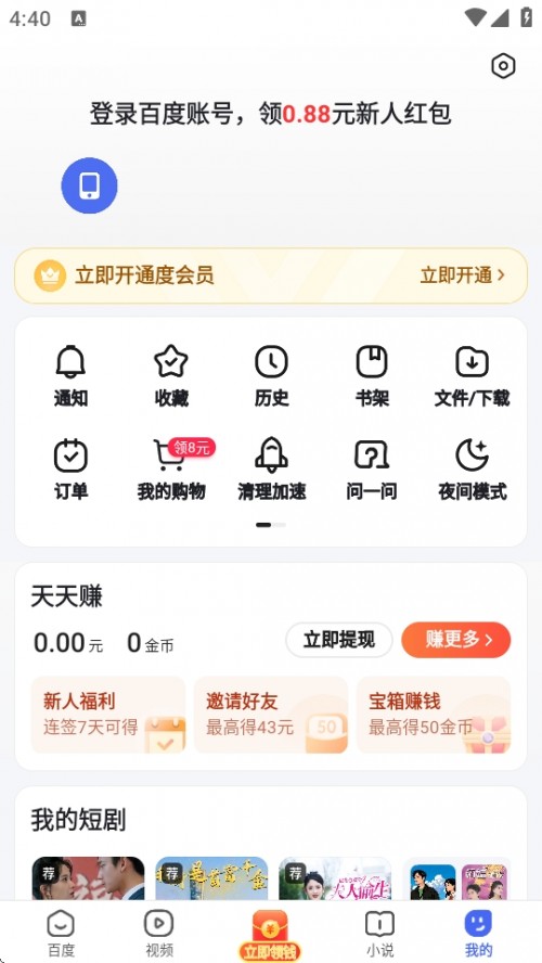 ٶȞg[APP׿֙Cd؈D
