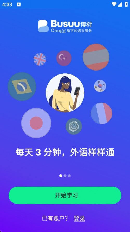 ߼ZWAPPid׿棨Busuu؈D