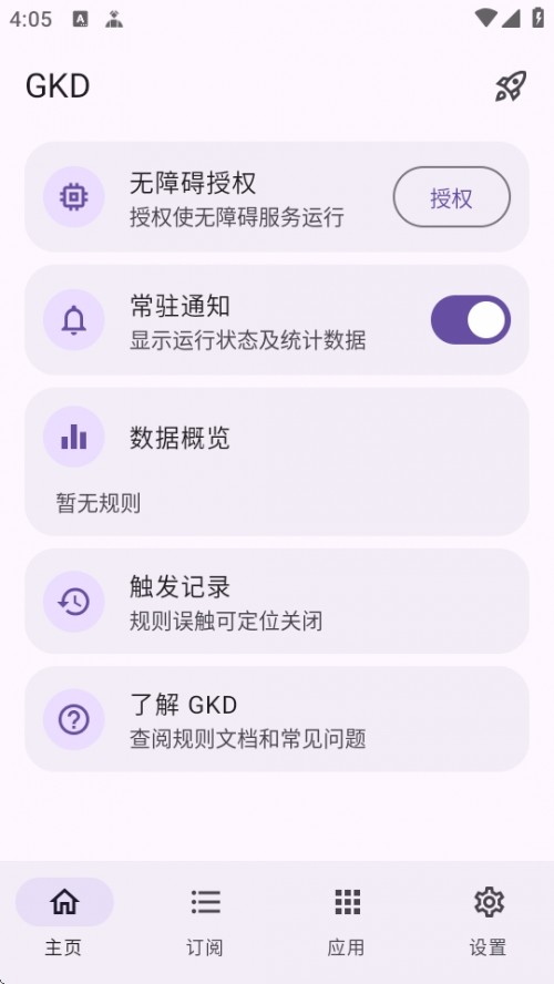 GKD ȥVܛAPPd׿؈D