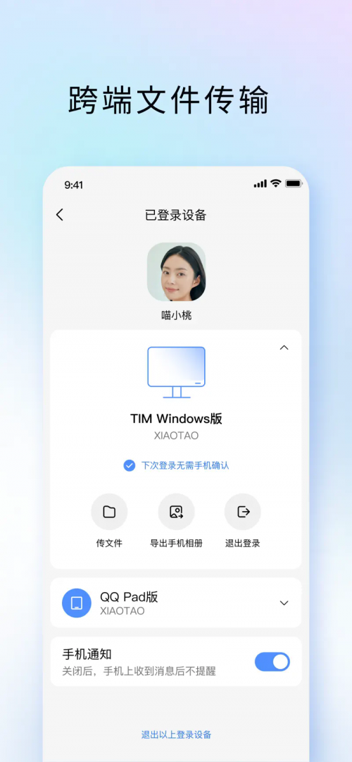 TIM APPdb°؈D