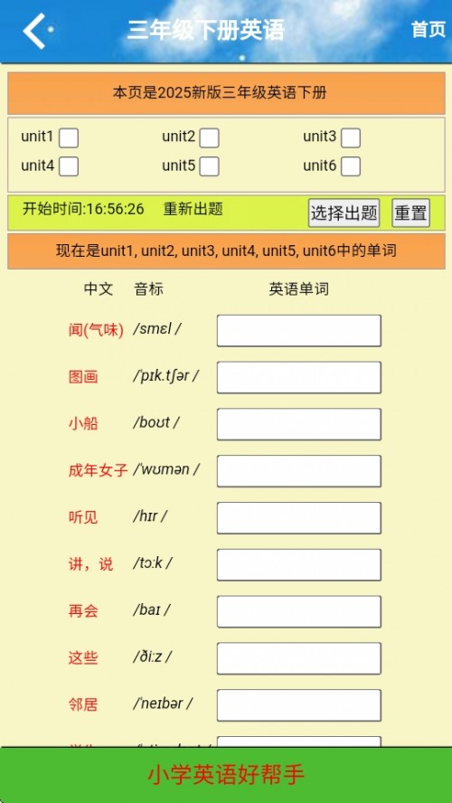 꼉(j)ӢZ(y)(c)APPc(din)xܛ֙C(j)؈D