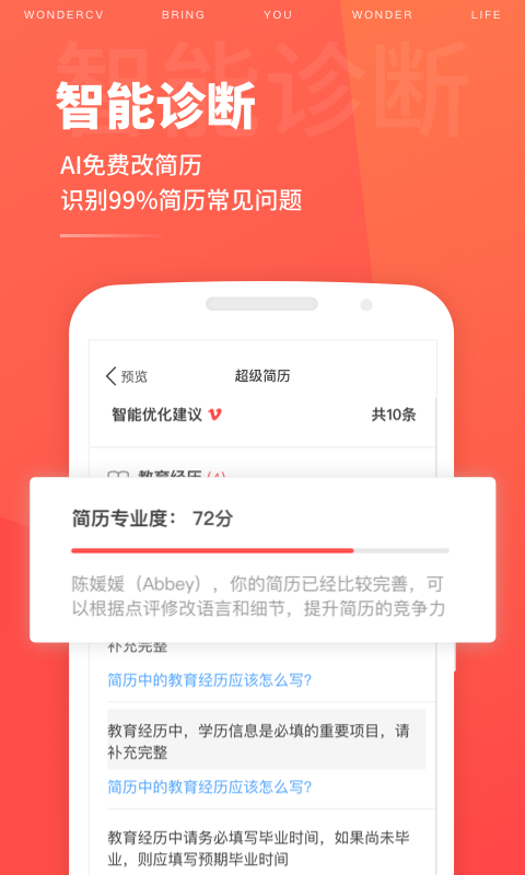 vwonderCV app؈D