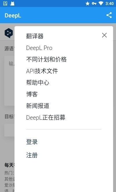 Deeplapp؈D