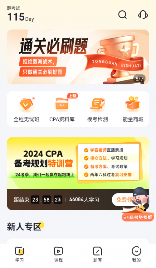 CPA app؈D