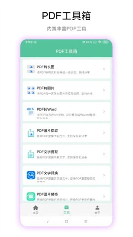 PDFapp؈D