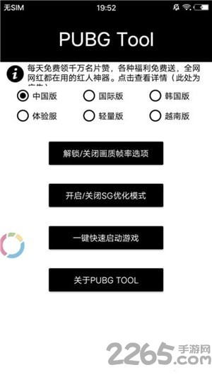 pubgtool|app؈D