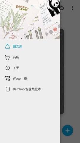 Bamboo Paperappd؈D