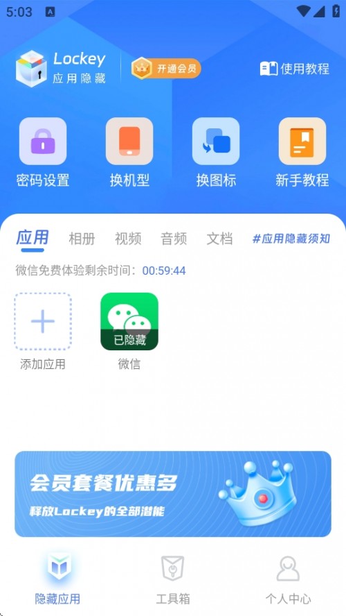 lockey[APPd½؈D