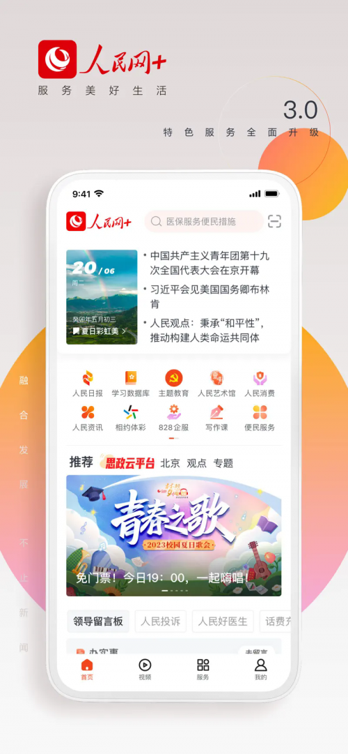 W+ APPd׿؈D