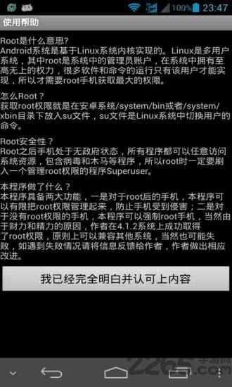 root޹app؈D