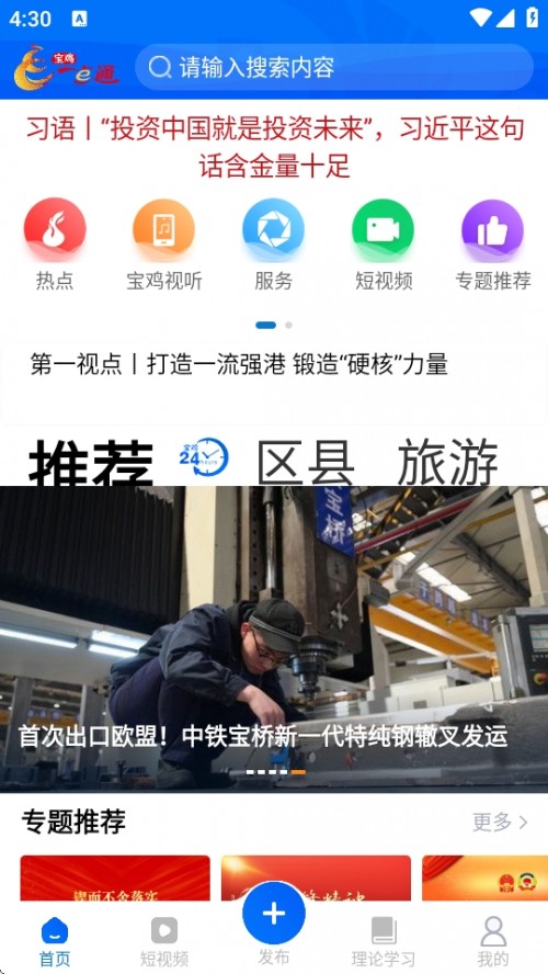 uһc(din)ͨAPPd؈D