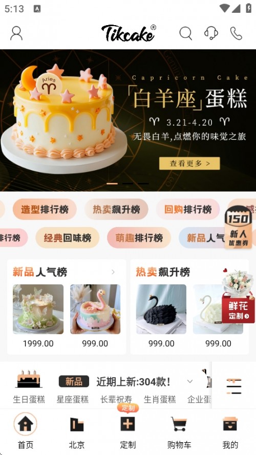 TikcakeAPPd؈D
