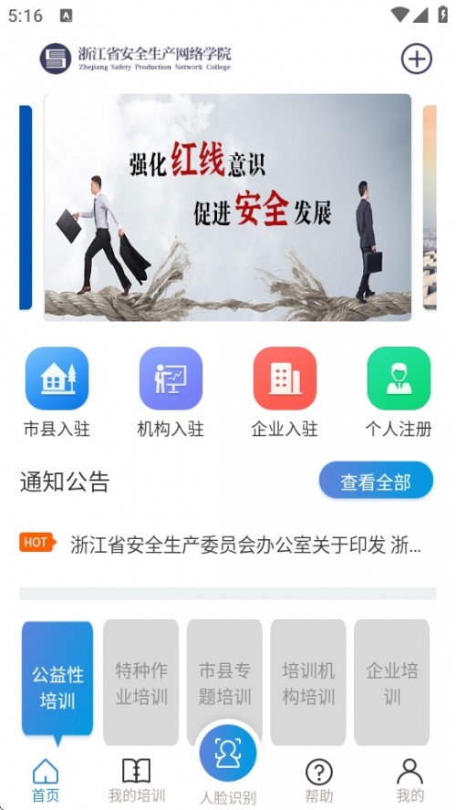 㽭ʡȫa(chn)W(wng)j(lu)W(xu)ԺAPP֙C(j)d؈D