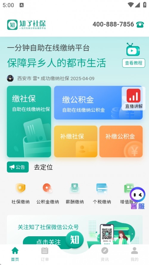 ֪籣APPd؈D