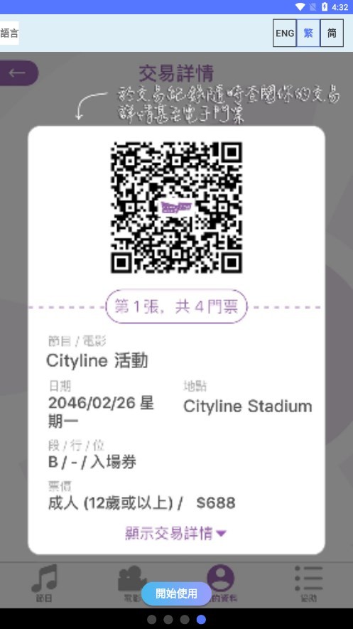 citylineُƱͨappd؈D