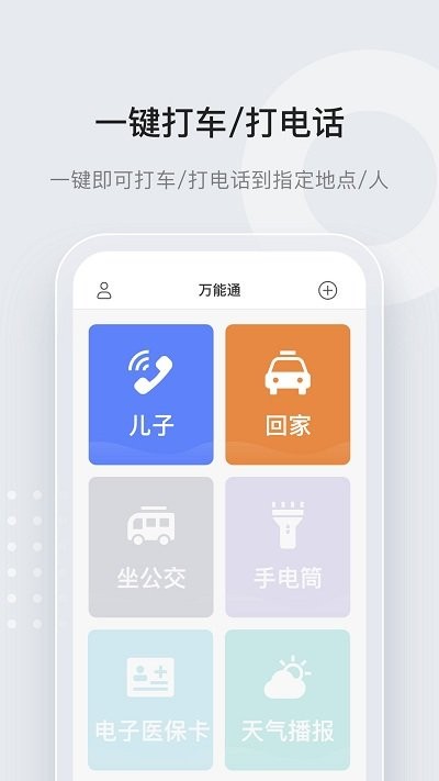 LһIͨapp؈D