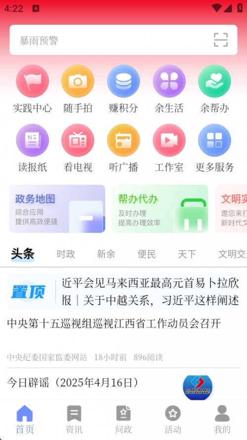 칤APP֙Cd؈D