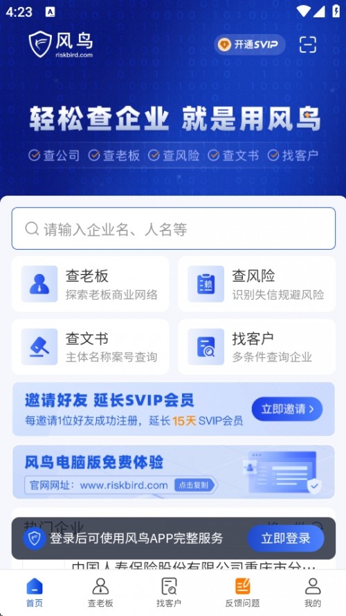 LBIԃAPPdb2025؈D