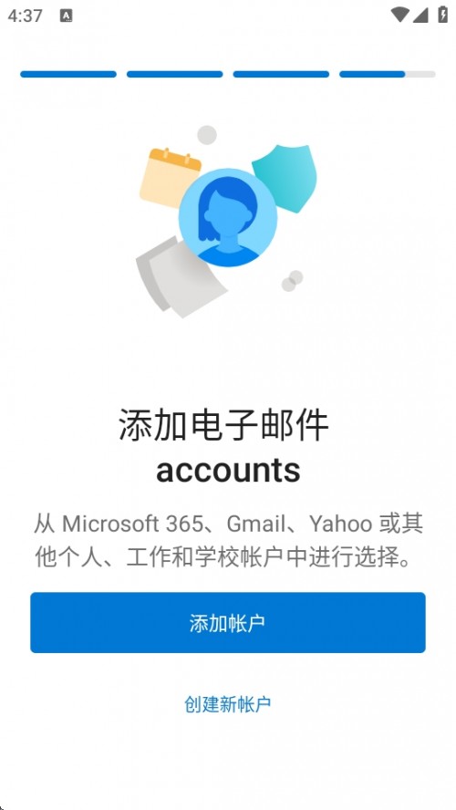 Outlook ΢ܛ]APPd½؈D