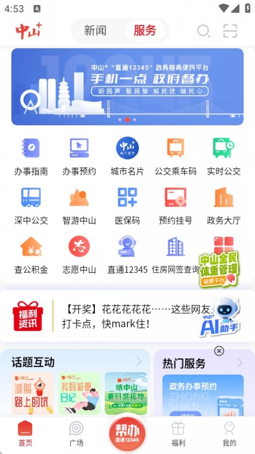 ɽPlus ܛAPP׿d؈D