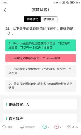 ӋCPython app؈D