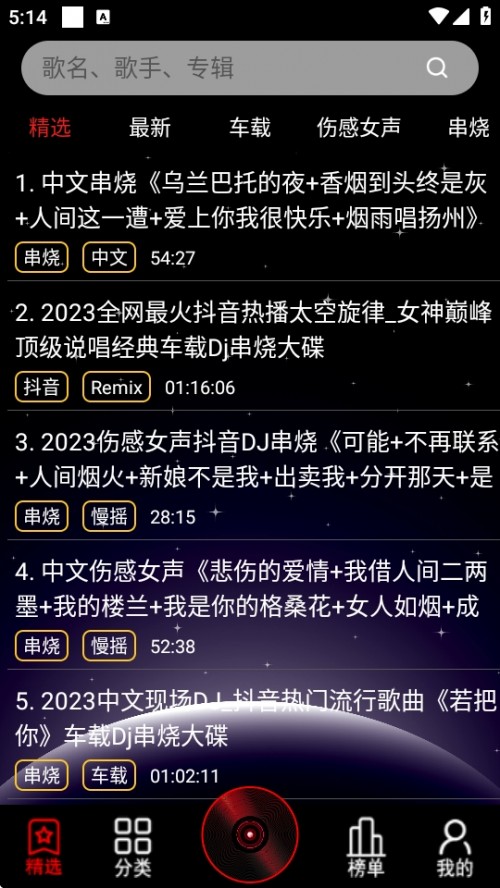 DJ99 APP֙Cd؈D
