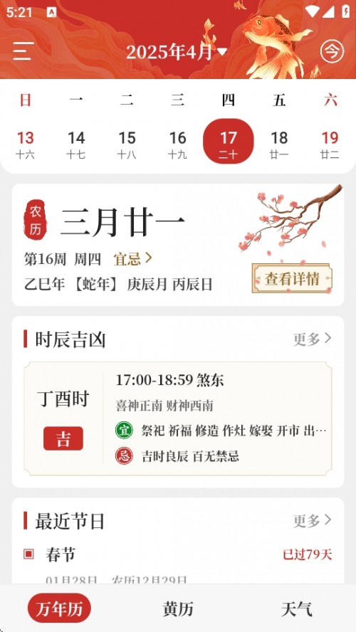 ՚vͨAPPd2025½؈D