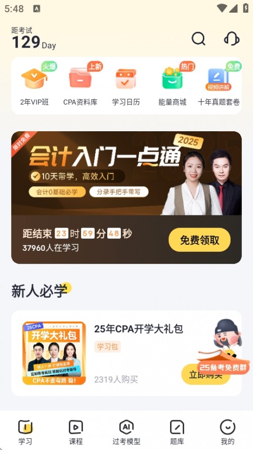 CPA APPd2025֙C؈D