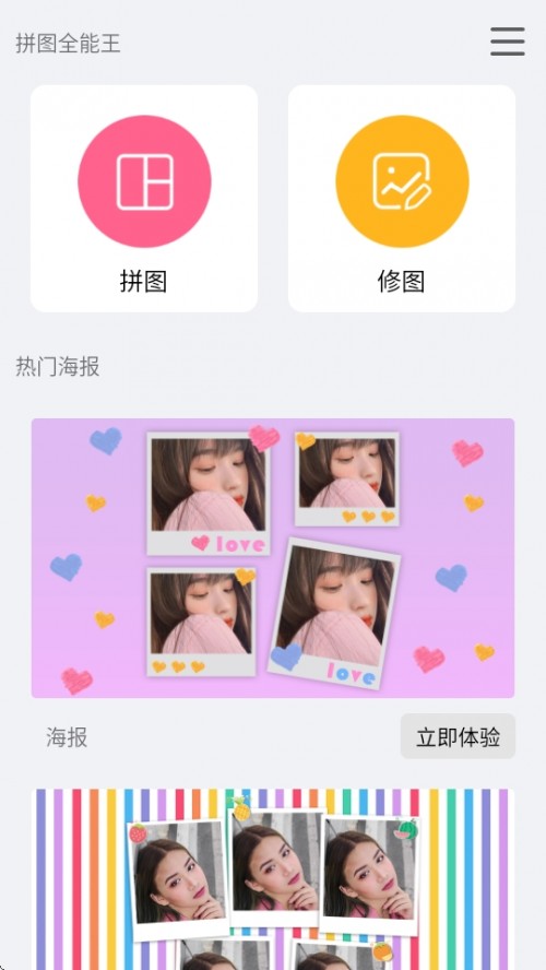 ƴDȫAPPd׿棨Photo Collage Maker؈D