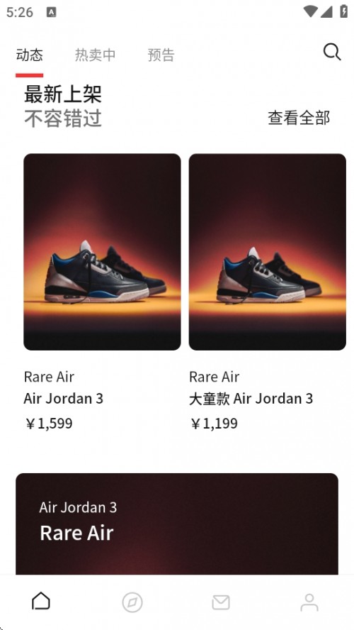 SNKRS Ї(gu)APP׿d؈D