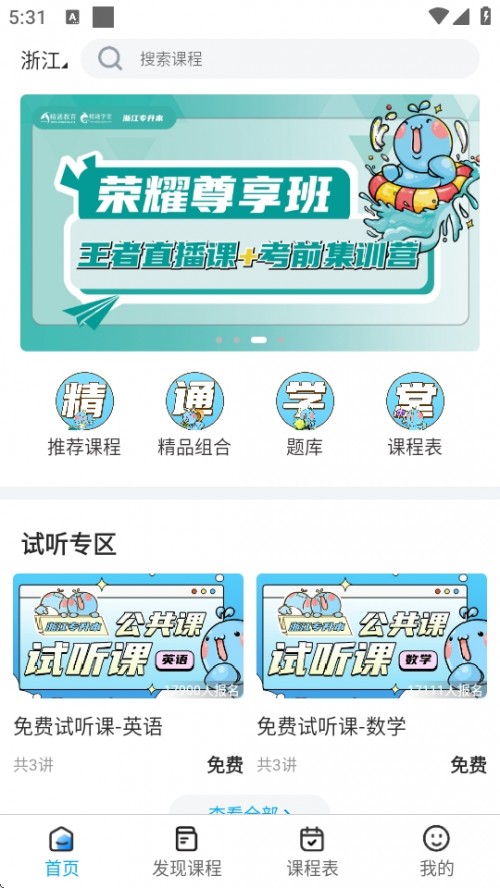 ͨW(xu)APP׿d؈D